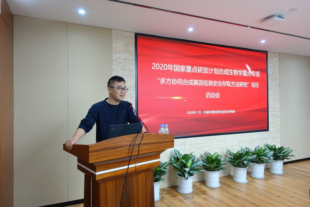 高性能数据挖掘重点实验室首项科技部重点研发计划合成生物学重点专项项目启动会顺利召开