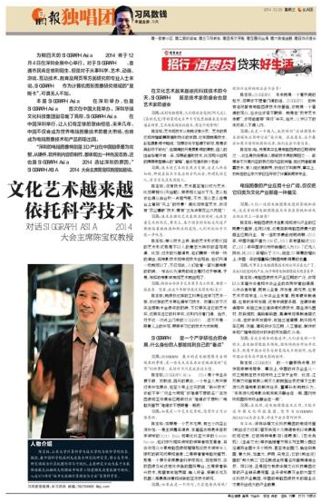 文化艺术越来越依托科学技术