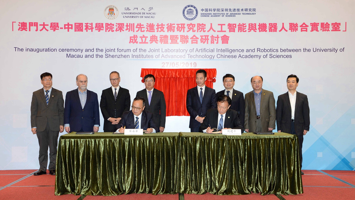 融城融湾 共同发展--深圳先进院与澳门大学共建人工智能与机器人实验室