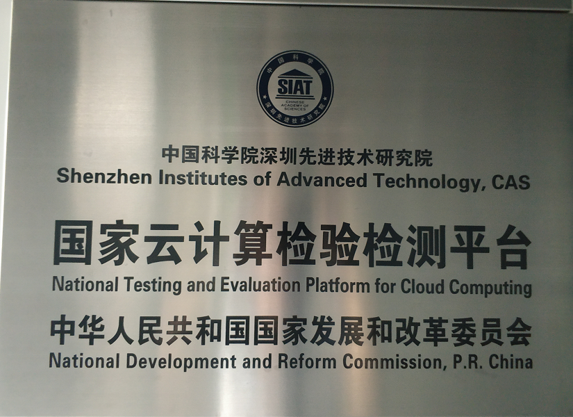 云计算检验检测平台.png