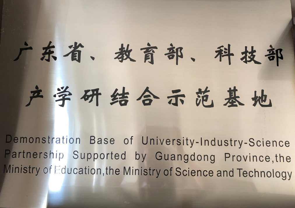 示范基地.png