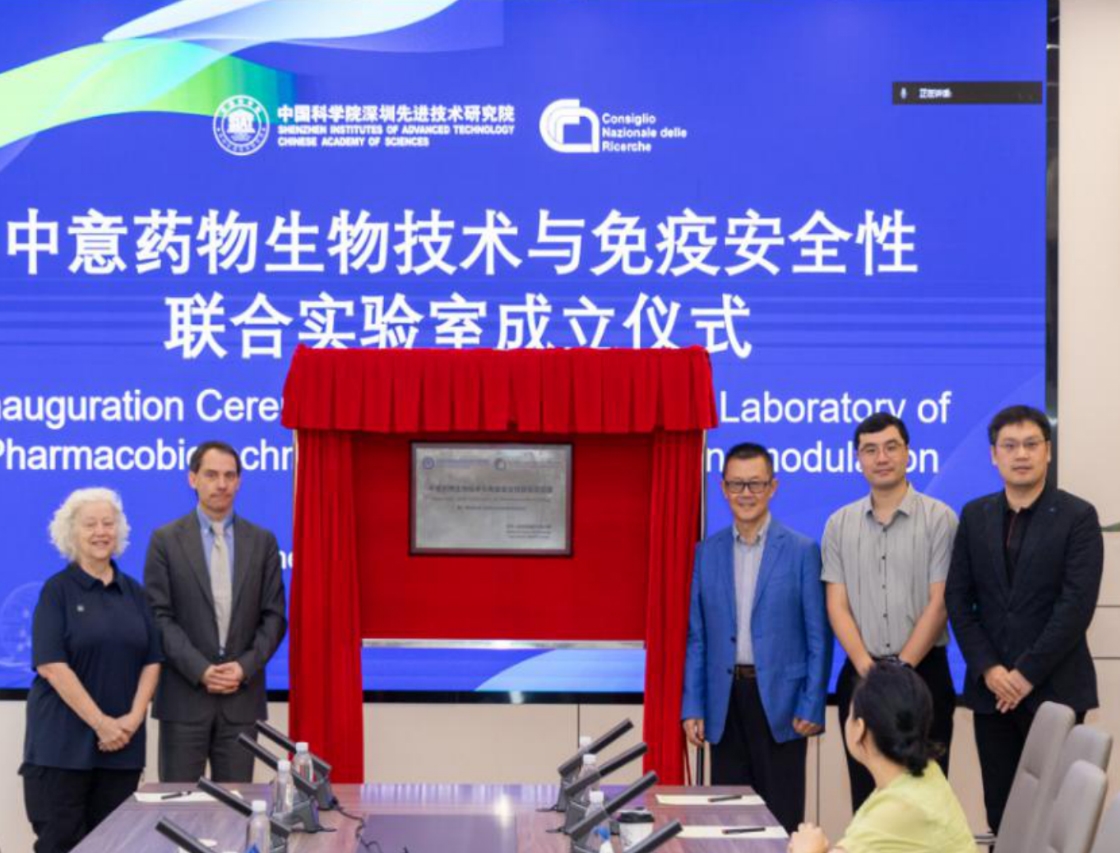 深圳先进院成立中意药物生物技术与免疫安全性联合实验室